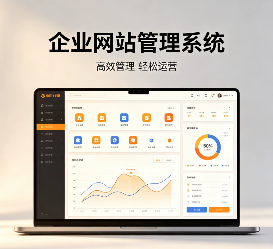企业官网定制
